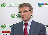 Глава "Сбербанка" Герман Греф не видит в ближайшем будущем альтернативы доллару Глава "Сбербанка" Герман Греф не видит в ближайшем будущем альтернативы доллару