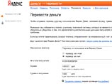 В интервью Роману Доброхотову, опубликованном на сайте Slon.ru, Навальный заявил, что претензии у него есть не к сервису "Яндекс.Деньги", но к ФСБ, а также к главе государства