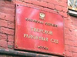 Тверской суд Москвы в среду удовлетворил ходатайство следствия о заочном аресте обоих фигурантов громкого дела, которые скрылись заграницей