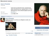 Михалков завел страничку в социальной сети "ВКонтакте"