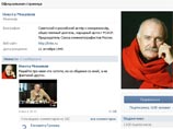 Михалков завел страничку в социальной сети "ВКонтакте" Михалков завел страничку в социальной сети "ВКонтакте"