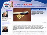 Челябинский единоросс объявил войну партии - клонировал сайт "ЕР" и требует вернуть мандат Челябинский единоросс объявил войну партии - клонировал сайт "ЕР" и требует вернуть мандат
