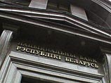 Нацбанк Белоруссии расширяет коридор изменения белорусского рубля
