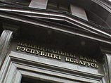 Нацбанк Белоруссии расширяет коридор изменения белорусского рубля
Нацбанк Белоруссии расширяет коридор изменения белорусского рубля