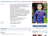 В поисках учавствуют волонтеры В поисках учавствуют волонтеры