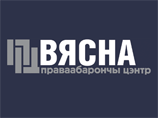 Власти Белоруссии выдворяют из страны трех российских правозащитниц Власти Белоруссии выдворяют из страны трех российских правозащитниц