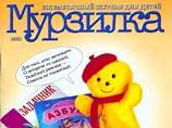 Журнал "Мурзилка" попал в книгу рекордов Гиннеса как долгожитель