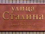 В Москве может появиться памятный знак Сталину В Москве может появиться памятный знак Сталину