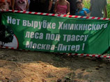 Защитники Химкинского леса провели акцию в центре Москвы. Есть задержанные