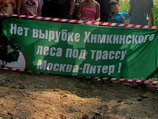 Защитники Химкинского леса провели акцию в центре Москвы. Есть задержанные Защитники Химкинского леса провели акцию в центре Москвы. Есть задержанные