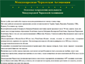 Депутаты Госдумы встретятся с пострадавшими от "геноцида русских колонизаторов" Депутаты Госдумы встретятся с пострадавшими от "геноцида русских колонизаторов"