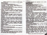 Питерских полицейских обязали вычислять авторов анонимных посланий - по стилистике речи Питерских полицейских обязали вычислять авторов анонимных посланий - по стилистике речи