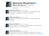 Медведев предложил пользователям Twitter посмотреть его общение с журналистами в подмосковном Сколково