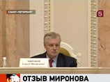 Досрочно отправленный в отставку спикер Совета Федерации Сергей Миронов, скорее всего, в ближайшее время переберется в нижнюю палату парламента