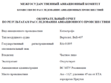 Дело о гибели губернатора Есиповского, который охотился на медведя, закрыто. Его убил летчик-"афганец" Дело о гибели губернатора Есиповского, который охотился на медведя, закрыто. Его убил летчик-"афганец"