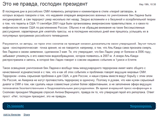 По его словам, в последние дни в российских СМИ появились также репортажи и комментарии в стиле "теорий заговора" По его словам, в последние дни в российских СМИ появились также репортажи и комментарии в стиле "теорий заговора"
