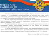 Во Владикавказе в ночь на пятницу были убиты начальник охраны председателя правительства республики и двоюродный брат президента Южной Осетии Эдуарда Кокойты Во Владикавказе в ночь на пятницу были убиты начальник охраны председателя правительства республики и двоюродный брат президента Южной Осетии Эдуарда Кокойты