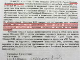 Блоггеры нашли ФОТО водителя Шойгу и приказ об увольнении - ни слова про угрозы "выстрелить в голову" Блоггеры нашли ФОТО водителя Шойгу и приказ об увольнении - ни слова про угрозы "выстрелить в голову"
