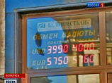 Белорусский ЦБ отказался продавать валюту обменным пунктам Белорусский ЦБ отказался продавать валюту обменным пунктам