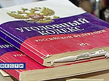 Уголовное дело возбуждено по части 1 статьи 105 УК РФ (убийство). Уголовное дело возбуждено по части 1 статьи 105 УК РФ (убийство).