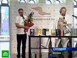 "Большая книга" назвала финалистов - это одни романы "Большая книга" назвала финалистов - это одни романы