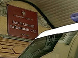 Иск подан в Басманный суд города Москвы, заседание предварительно назначено на 22 июня