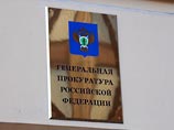 Генпрокуратура РФ объявила в пятницу, что по ее поручению компетентные органы Швейцарии и Франции арестовали около 21 млн швейцарских франков Генпрокуратура РФ объявила в пятницу, что по ее поручению компетентные органы Швейцарии и Франции арестовали около 21 млн швейцарских франков