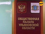 Экс-мэр Ульяновска, обвиненный в сексуальных домогательствах, ушел из Общественной палаты