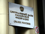 Банк России сохранил ставку рефинансирования Банк России сохранил ставку рефинансирования
