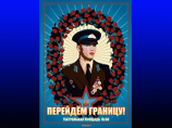 Предыдущая акция создателей monolog.tv проходила в конце мая - тогда расклеенные в центре Москвы плакаты с накрашенным пограничником призывали собраться на гей-парад 28 октября на Театральной площади Предыдущая акция создателей monolog.tv проходила в конце мая - тогда расклеенные в центре Москвы плакаты с накрашенным пограничником призывали собраться на гей-парад 28 октября на Театральной площади
