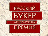 "Русский Букер" слишком поздно нашел спонсора и выберет книгу десятилетия "Русский Букер" слишком поздно нашел спонсора и выберет книгу десятилетия