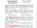 Навальный опубликовал очередные документы  по делу о покупке ВТБ китайских буровых установок
