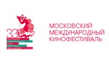 На 33-м Московском международном кинофестивале (ММКФ) покажут лучшие российские фильмы года