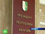 Нового президента Абхазии изберут в день признания ее независимости Россией - 26 августа Нового президента Абхазии изберут в день признания ее независимости Россией - 26 августа