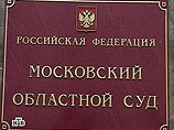 Мособлсуд встал на сторону девушки, покалеченной машиной президентского полпреда Мособлсуд встал на сторону девушки, покалеченной машиной президентского полпреда