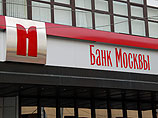 ФАС разрешила Юсуфову-младшему владеть 49,9% "Банка Москвы" ФАС разрешила Юсуфову-младшему владеть 49,9% "Банка Москвы"