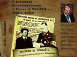 Из рассекреченных документов следует, что духовенство, благодарное нацистам за возвращение приходов, сдавало "эскадронам смерти" СС коммунистов, евреев и партизан Из рассекреченных документов следует, что духовенство, благодарное нацистам за возвращение приходов, сдавало "эскадронам смерти" СС коммунистов, евреев и партизан