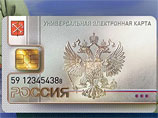 Универсальную электронную карту россиянина будут делать вместе с MasterCard