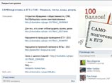 В настоящее время Рособрнадзор готовит иск к администраторам группы "САМОподготовка к ЕГЭ" в социальной сети "ВКонтакте"