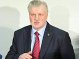 Лидер партии "Справедливая Россия" Сергей Миронов высказался за приравнивание коррупции к государственной измене и за то, чтобы взяточников приговаривали к пожизненному заключению