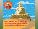 Пятнадцатиметровая статуя будет воздвигнута в окресностях столицы республики Кызыла на священной для тувинцев горе Догээ. Она будет видна практически из любой точки города