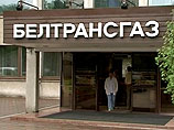 Белоруссия готова продать" Белтрансгаз" за 2,5 млрд долларов "Газпрому" Белоруссия готова продать" Белтрансгаз" за 2,5 млрд долларов "Газпрому"