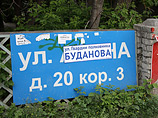 В Российских городах одна за другой возникают "улицы Буданова" (ФОТО) В Российских городах одна за другой возникают "улицы Буданова" (ФОТО)
