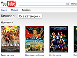 YouTube открыл  раздел "Кинозал" с отечественным кино