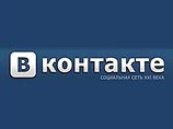 Самая популярная российская социальная сеть "ВКонтакте" проводит переговоры с инвестбанками о потенициальном проведении IPO, сообщает Bloomberg со ссылкой на собственные источники Самая популярная российская социальная сеть "ВКонтакте" проводит переговоры с инвестбанками о потенициальном проведении IPO, сообщает Bloomberg со ссылкой на собственные источники