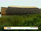 Энтузиаст из Голландии строит Ноев ковчег