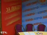 КПРФ намерена не обращать особого внимания на правых, а атаковать "Единую Россию" КПРФ намерена не обращать особого внимания на правых, а атаковать "Единую Россию"