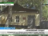 Под Екатеринбургом найдены автоматы, похищенные дезертиром. Он сам еще на свободе Под Екатеринбургом найдены автоматы, похищенные дезертиром. Он сам еще на свободе