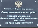 "Виталий Иванов повесился с помощью простыни, которую привязал к спинке кровати, - рассказали Life News в СУ СК по Краснодарскому краю. - Его нашли сидящим на полу без признаком жизни". Иванов оставил записку, в которой написал, что не признает своей вины "Виталий Иванов повесился с помощью простыни, которую привязал к спинке кровати, - рассказали Life News в СУ СК по Краснодарскому краю. - Его нашли сидящим на полу без признаком жизни". Иванов оставил записку, в которой написал, что не признает своей вины