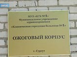 В больнице Сургута скончался еще один пострадавший от взрыва на ГРЭС В больнице Сургута скончался еще один пострадавший от взрыва на ГРЭС